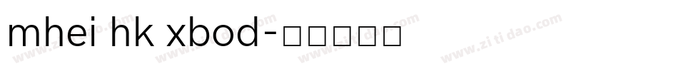 mhei hk xbod字体转换